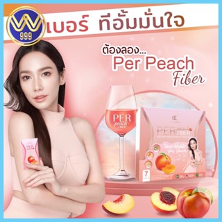 เพอร์พีชไฟเบอร์ ไฟเบอร์อั้ม-พี่เอ Per Peachพุงยุบผิวใส