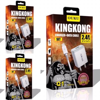 สายชาร์จ OUKU Kingkong รุ่น Q1 หัวชาร์จพร้อมสายชาร์จ ios Micro Type-c 2.4A