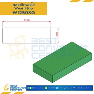 พลาสติกรองโซ่ Wearstrip I - W25xH8mm. Green : WI2508G