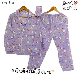 Sweet Sleep เสื้อแขนยาว-กางเกงขายาว PJM003-005 ม่วงคิตตี้ (ลาย 5)