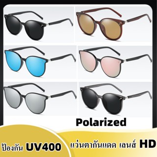 แว่นตากันแดด เลนส์ HD Polarized PARANOID R335 ตัดแสงสะท้อน แว่นกันแดดแฟชั่น ใส่ได้ทั้งผู้ชายและผู้หญิง