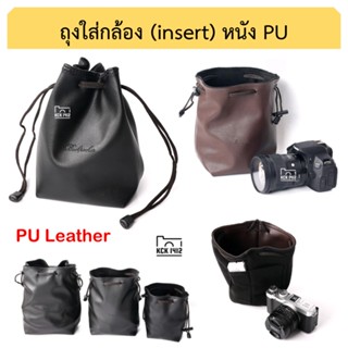 ถุงใส่กล้อง ถุงหนัง PU Pouch ถุงใส่เลนส์ camera soft insert case for DSLR mirrorless, ZV-1 ZV-E10  rx100 XA7 ZV1 ถุงกล้อ