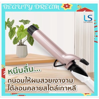 LESASHA แกนม้วนถนอมเส้นผม JUMBO CURL 38 MM. รุ่น LS1651 แกนม้วนผม ม้วนลอน เครื่องม้วนลอน ลอนผม