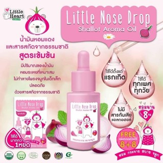 🌈(มีราคาส่ง)🌈น้ำดรอปสำหรับหยดใส่หน้ากากอนามัย แมส กลิ่นหอมสดชื่น  Little Shallot Aroma Oil Drop All in One