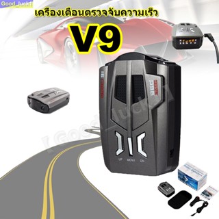 【Good_luck1】เครื่องเตือนตรวจจับความเร็ว Car Radar V9