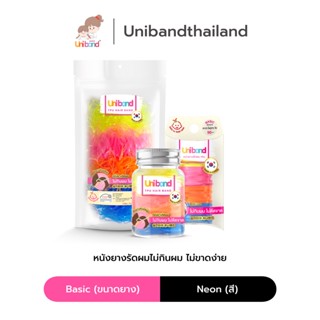 Uniband หนังยางรัดผม ไม่กินผม ไม่ดีดขาดง่าย TPU Basic Size : Neon