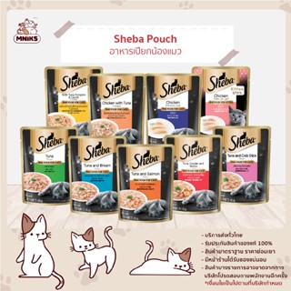 (พิเศษ 13-17 ก.ย.66 ซื้อ 4 ซอง พิเศษ 74.-) Sheba ชีบา เพาช์ อาหารเปียกแมว อาหารแมว แบบซอง ขนาด 70 กรัม (MNIKS)