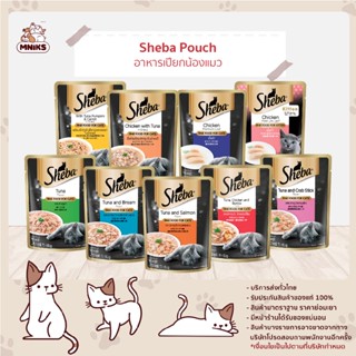 (พิเศษ 13-17 ก.ย.66 ซื้อ 4 ซอง พิเศษ 74.-) Sheba ชีบา เพาช์ อาหารเปียกแมว อาหารแมว แบบซอง ขนาด 70 กรัม (MNIKS)