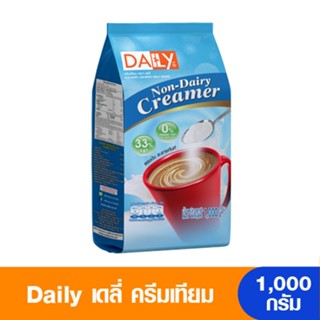 Daily เดลี่ ครีมเทียมตราเดลี่ฟ้า 1000 กรัม