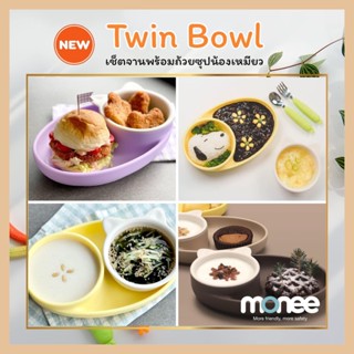 ชามคู่ซิลิโคนแบบดูดติดกับโต๊ะ Monee Silicone Suction Twin Bowl