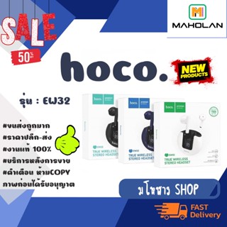 🎧 hoco EW32 Gentle True Wireless Bluetooth Earphone ของแท้ พร้อมส่ง