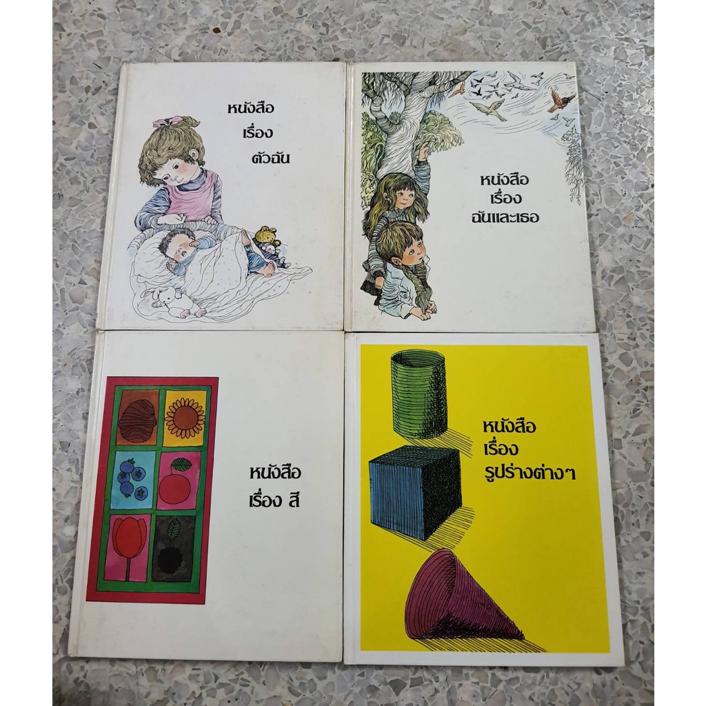 สารานุกรมสำหรับเด็กเล็ก 1-12 Britannica Discovery Library