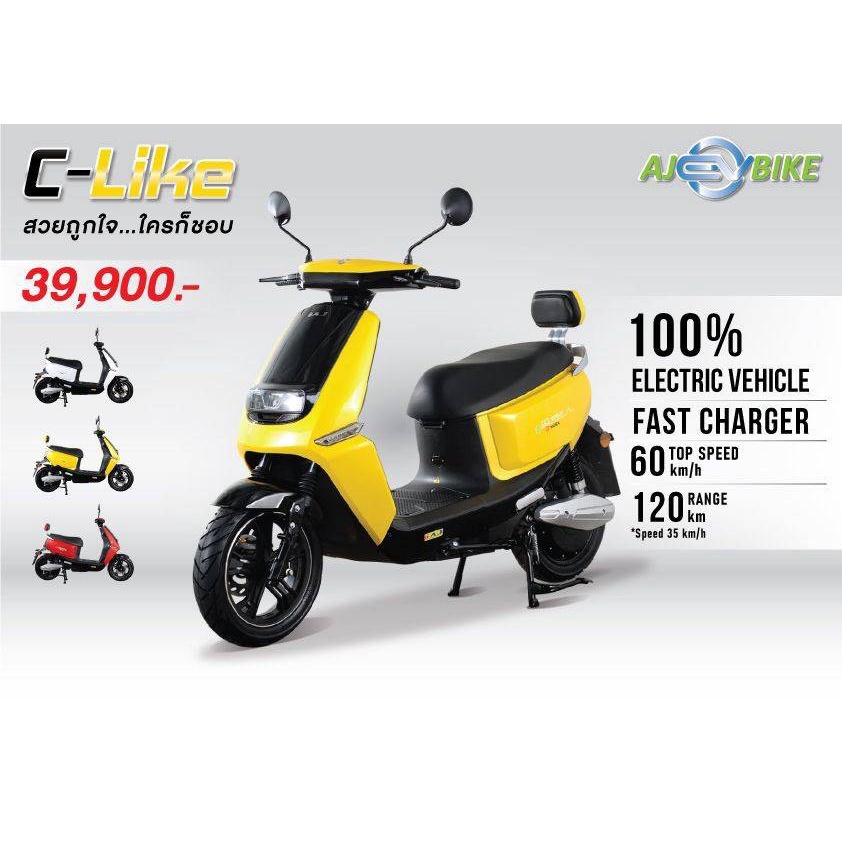 มอเตอร์ไซค์ไฟฟ้า C-Like จาก AJ EV-Bike