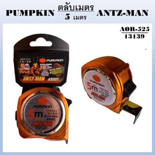 PUMPKIN ตลับเมตร ANTZ-MAN ORIGIN 5 ม. x 25 มม. AOR-525 รหัส 13139 ขนาดเล็ก พกพาได้ง่ายและช่วยให้ใช้งานสะดวกขึ้น