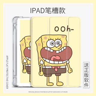 cute spongebob เคสไอเเพด พร้อมถาดใส่ปากกา air 4 5 เคส mini 1/2/3/4/5/6 10.2 gen 7 8 9 case pen slot gen 10 pro 11 2022