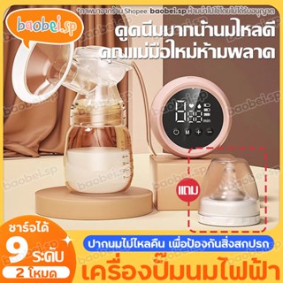 เครื่องปั้มนม ปั๊มนมไฟฟ้าแบบอัตโนมัติคู่ 2200mAh Breast Pump เครื่องปั๊มนมอัตโนมัติ