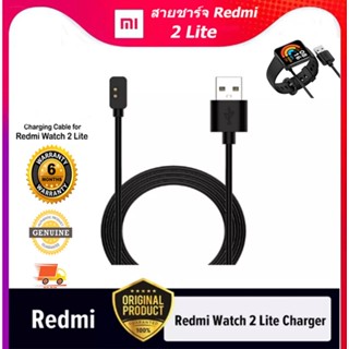 Charging Cable for Redmi Watch 2 series/Redmi Smart Band Pro ที่ชาร์จสำหรับ for Redmi Watch 2 series