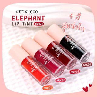 NC022 NEE NI COO ELEPHANT LIP TINT NEE CARA( นีคาร่า) ลิปทินท์ เนื้อทินท์ ลิควิด เจลลี่ สีชัด ติดทน