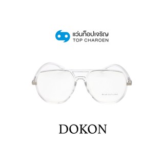 DOKON แว่นตากรองแสงสีฟ้า ทรงนักบิน (เลนส์ Blue Cut ชนิดไม่มีค่าสายตา) รุ่น 20508-C6 size 57 By ท็อปเจริญ