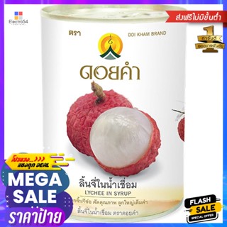 ดอยคำลิ้นจี่ในน้ำเชื่อม 565กรัม Doi Kham Lychees in Syrup 565g.