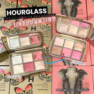 Hourglass Ambient Lighting Edit Unlocked  Butterfly , Elephant,  (ผีเสื้อ ช้าง ) Limted Edition ปี 2022