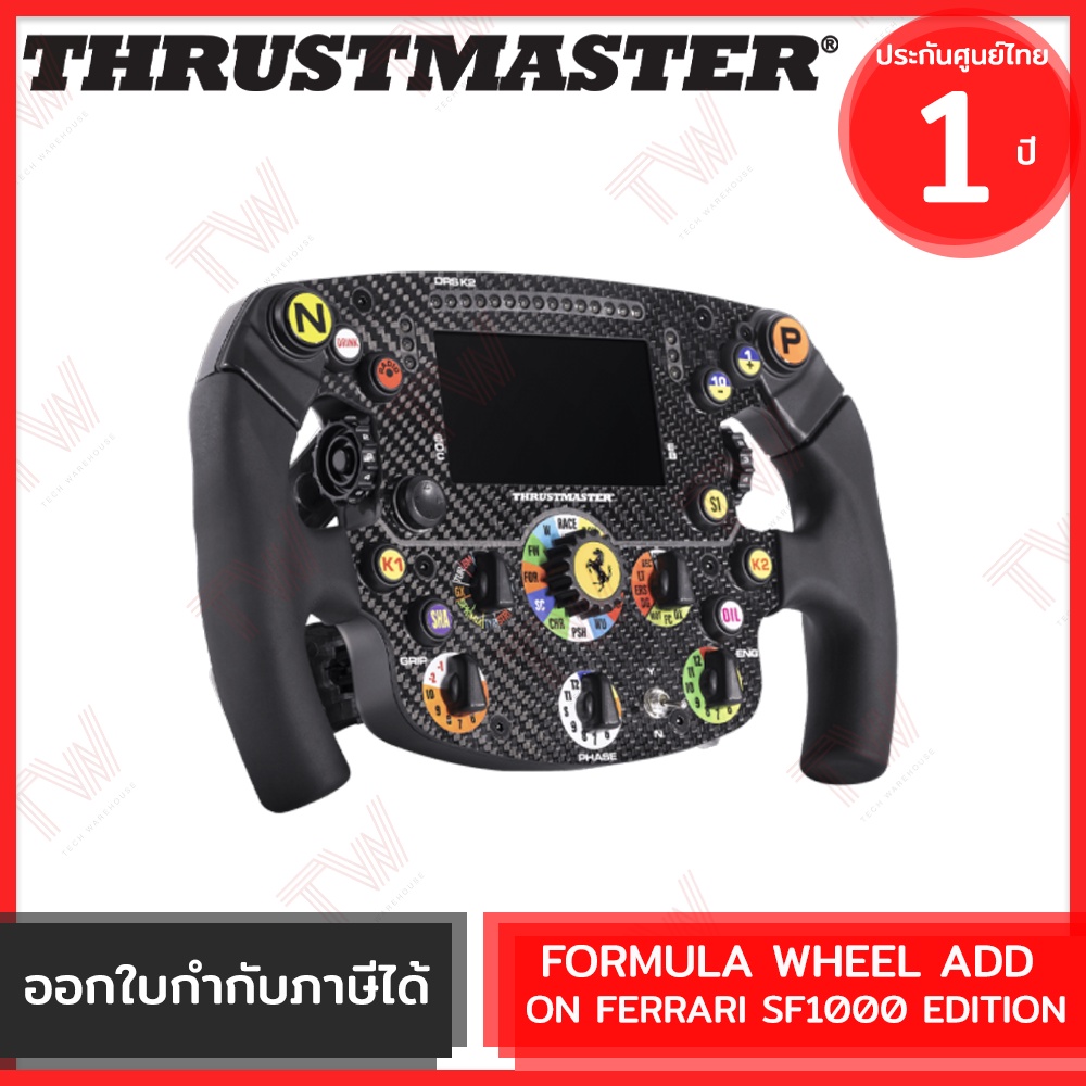 Thrustmaster Formula Wheel Add on Ferrari SF1000 EDITION พวงมาลัย สำหรับเล่นเกมส์ พวงมาลัยเกมมิ่ง รั