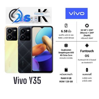 Vivo Y35  8/128GB เครื่องใหม่ ประกันศูนย์ 1 ปีเต็ม