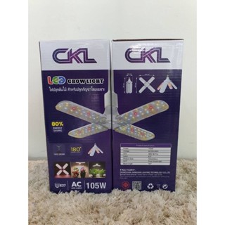 CKL หลอดไฟLED 4ใบพัด หลอดไฟปลูกต้นไม้ 105W ปรับองศาได้ ไฟปลูกพืช ไฟปลูกผักแคคตัส ปรับมุมตกกระทบของแสงได้