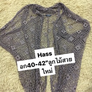 “💥💥HASS cardigan “🔥💥sales สภาพ90% ลูกไม้ ลายดิกทั้งชุด!!ไม่ค่อยได้ใส่จ้าปล่อยถูกๆ