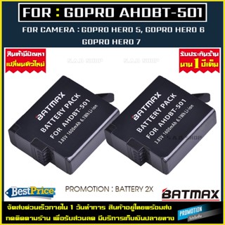 battery 2X GOPRO AHDBT-501 AHDBT501 เเบต เเบตกล้อง เเบตเทียบ เเบตเตอรี่เทียบ ahdbt501 สำหรับกล้อง โกโปร Gopro 7 /6 /5