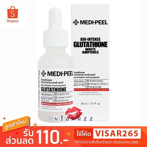 Medi-Peel Bio Intense Glutathione White Ampoule 30mL เมดิพีล กลูต้าแอมพูล ช่วยบำรุง ฟื้นฟูผิวให้กระจ่างใส สีผิวสม่ำเสมอ