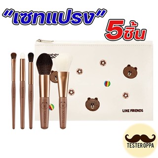 เซทแปรงนุ่มมาก 5 ชิ้น Missha x Line Friends Artist tool to go kit #sale