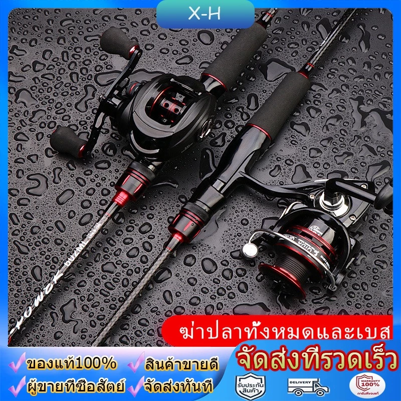 เบ็ดตกปลาครบชุด รอกหยดน้ำ+คันคาร์บอนไฟเบอร์ 15KG แบริ่ง18+1 สปีด7.2:1 รับน้ำหนัก2-10G ไลน์0.30MM/110M สำหรับตกเบส-น้ำจืด