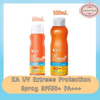 KA UV Extreme Protection Spray SPF50+ PA+++ เคเอ ยูวี เอกซ์ตรีม โพรเทคชั่น สเปรย์