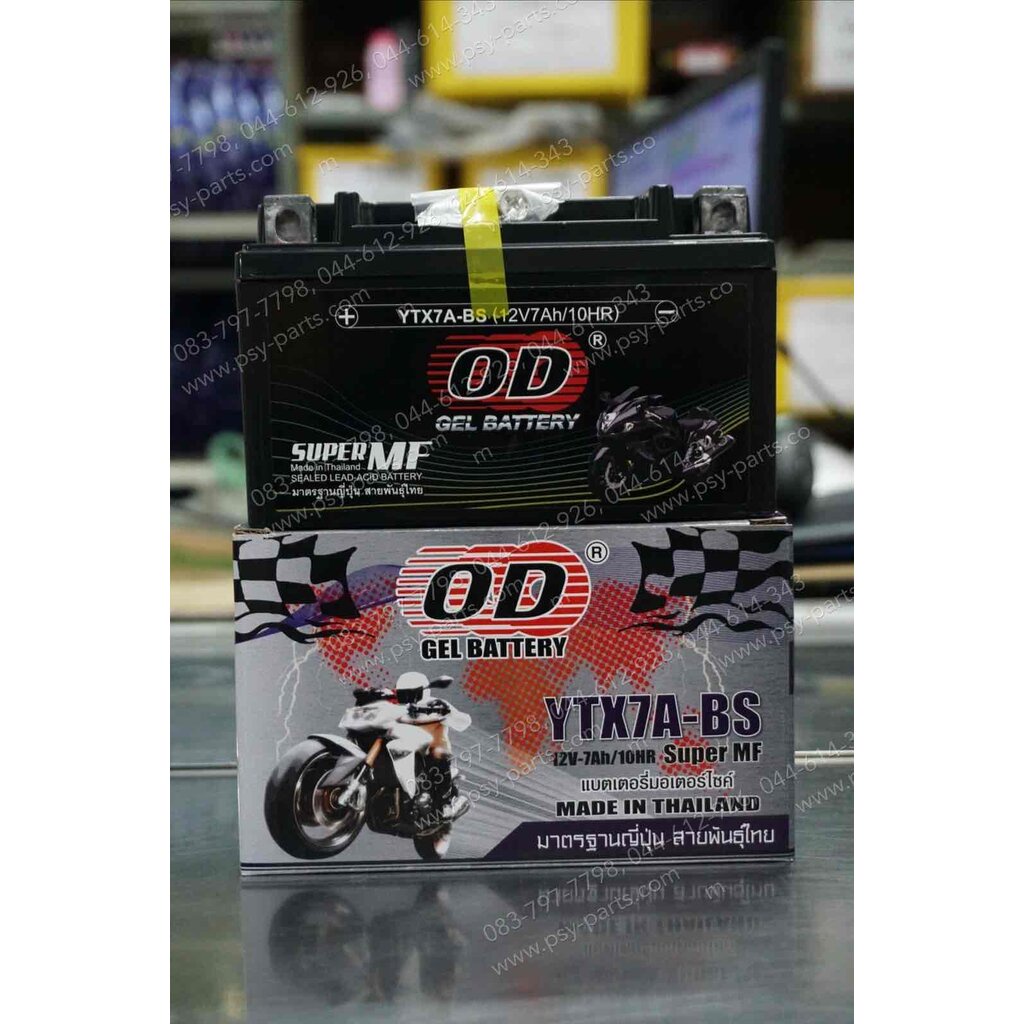 แบตเตอรี่ JRD, GPX 125, LAMBRETTA OD YTX7A-BS