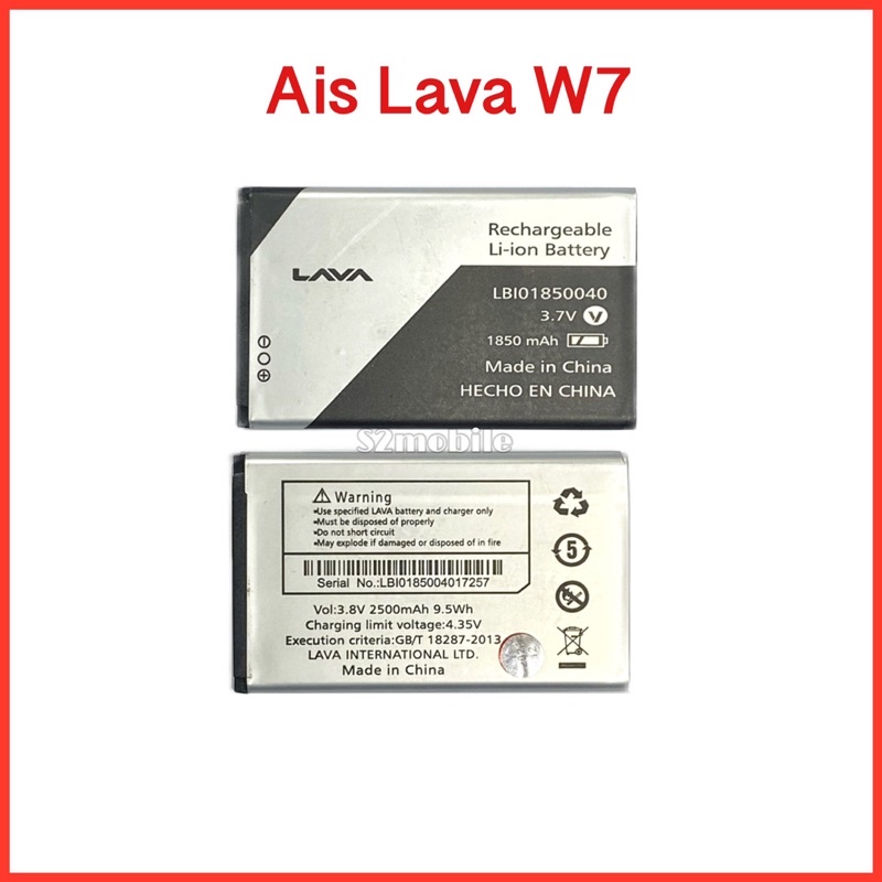 แบตเตอรี่ Ais Lava W7 (LBI01850040)