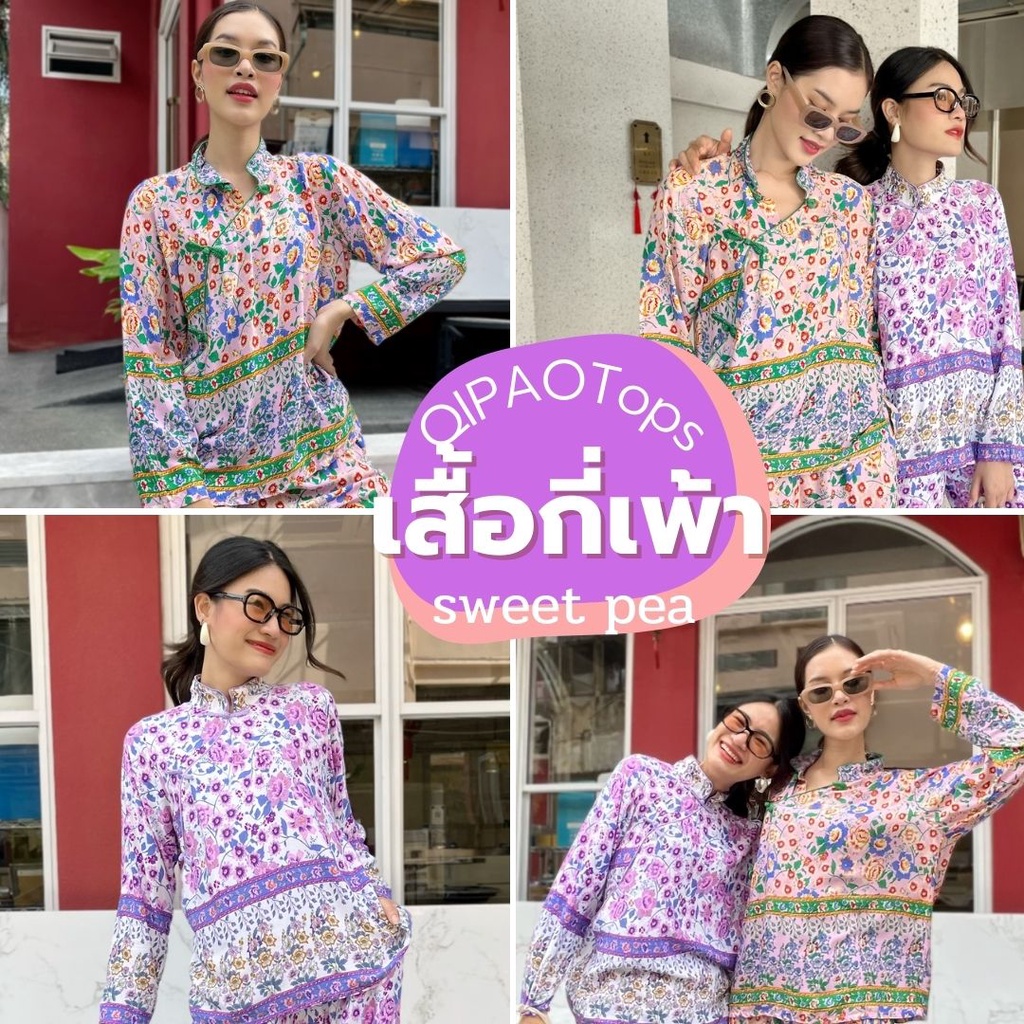 THONGYOY-Qipao Tops เสื้อกี่เพ้า Sweet pea (เฉพาะเสื้อ) เสื้อกี่เพ้าลายดอก