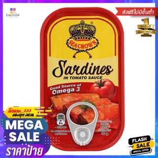 ซีคราวน์ปลาซาร์ดีนในซอสมะเขือเทศ 125กรัม Sea Crown Sardines in Tomato Sauce 125g.