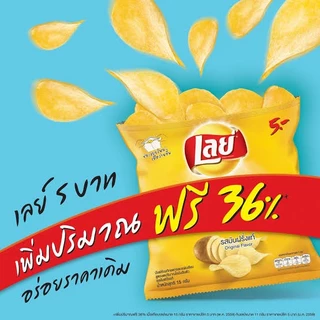 เลย์ 5 บาท ยกแพ็ค 12 ห่อ มันฝรั่งแท้ อร่อย เพลิน ขนม อาหาร คบเคี้ยว โนริสาหร่าย ออริจินัล บาร์บีคิว