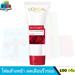 ลอรีอัล โฟมล้างหน้า รีไวทัลลิฟท์ มิลค์โฟม 100 กรัม