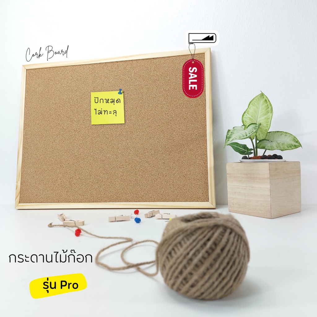 【Cork Board รุ่น Pro】กระดานไม้ก๊อก บอร์ดไม้ก๊อก กระดานDIY กระดานติดรูป กระดานปักหมุด บอร์ดติดประกาศ 