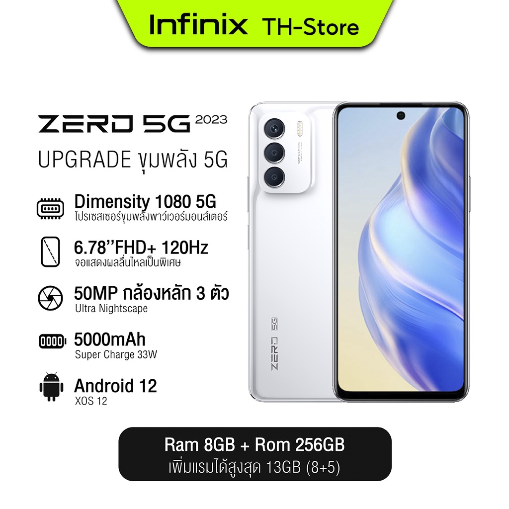Infinix zero 5g 2023 8256gb dimensity 1080 5g 6 78 fhd120hz 