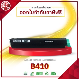 OKI B410 B410DN B430 410 430 For OKI หมึกเทียบเท่า B410 B410DN B430 410 430 B410DN B430DN B430dn B440dn MB460