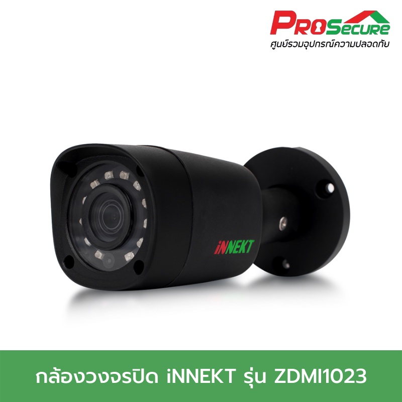 กล้องวงจรปิด iNNEKT รุ่น ZDMI1023