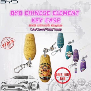 Byd ATTO 3 เคสกุญแจรถยนต์ กุญแจ BYD พวงกุญแจ เคสกุญแจbydการ์ตูน ปลอกพวงกุญแจ key case ปลอกกุญแจรถยนต์ คลาสสิก หัวเข็มขัด สําหรับผู้หญิง น่ารัก