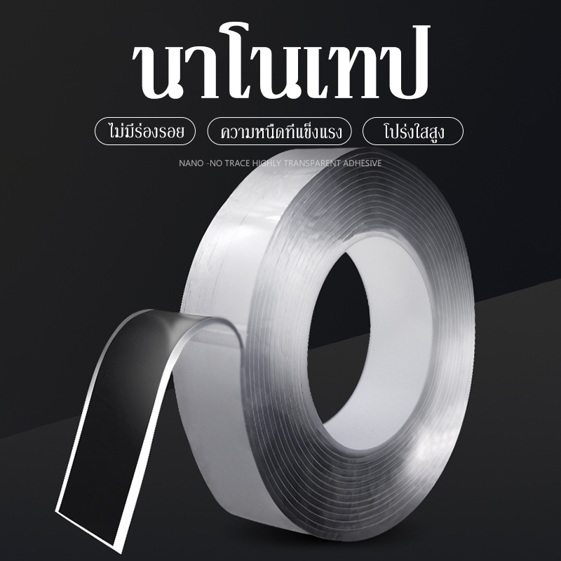 เทปกาวสองหน้านาโนติดแน่นหนึบสามารถล้างแล้วนำกลับมาใช้ได้ มี 3 ขนาดให้เลือกเทปกาว ติดแน่นทุกผื้นผิวไม่ทำร้ายผิวผนัง - รูปที่ 5