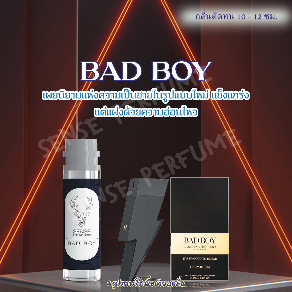 น้ำหอม BAD BOY ขนาด 35ml ราคา 39 บาท