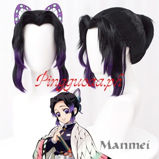 Manmei Demon Slayer: Kimetsu no Yaiba Shinobu Kocho วิกผมคอสเพลย์สั้น สีดํา สีม่วง ไล่โทนสี