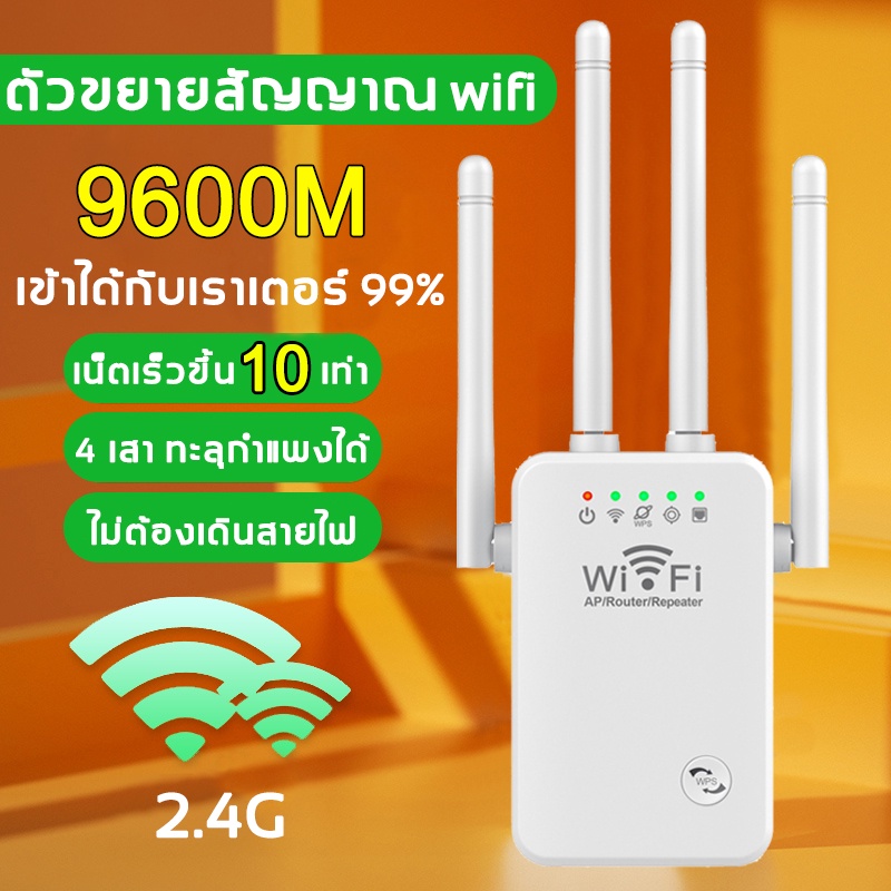 ส่งจากไทย 】 ตัวดูดสัญญาณ Wifi 2.4Ghz / 5Ghz ตัวขยายสัญญาณ Wifi 1200Bps  สุดแรง 4เสาอากาศขยาย Wifi Repeater | Shopee Thailand