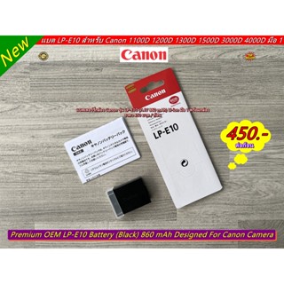 Canon LP-E10 แบตเตอร์รี่กล้อง Canon 1100D 1200D 1300D 1500D 3000D 4000D Kiss X50 X70 X80 X90 มือ 1